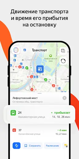 Яндекс Карты и Навигатор скриншот 1