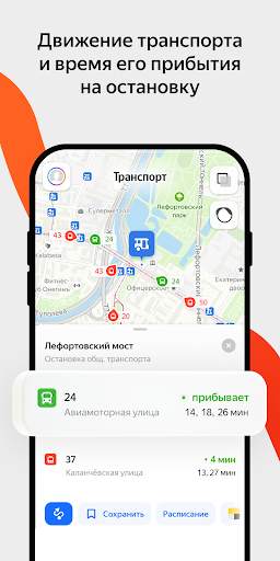 Яндекс Карты и Навигатор скриншот 1