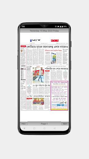 All In One Epaper - King's Daily Newpapers India screenshot 4