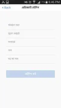 CM Helpline 181 screenshot 3