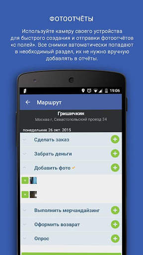 Mobile trading EdiAgent screenshot 3