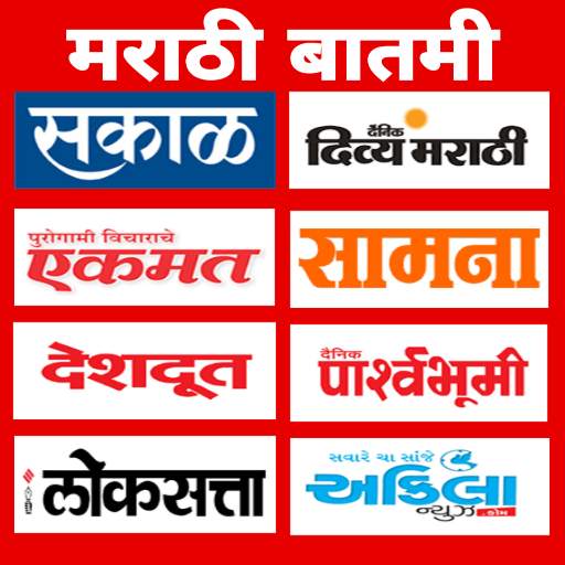Marathi news paper app 1.0