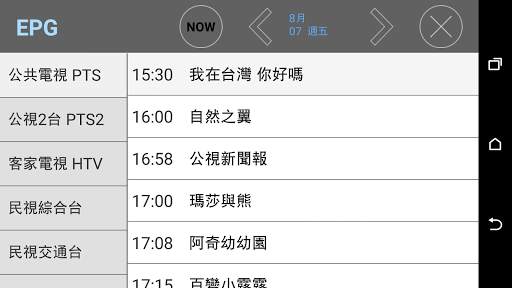 Air DTV WiFi II screenshot 3