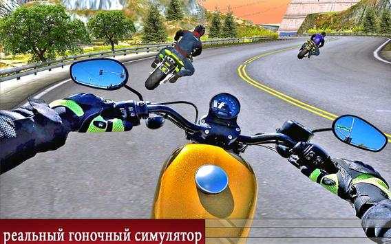 велосипед гоночный игры: верховая езда игры 2017 скриншот 1