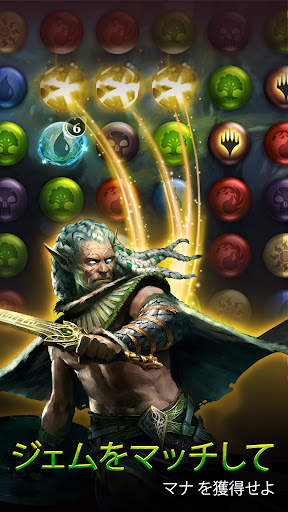 Magic: Puzzle Quest screenshot 1