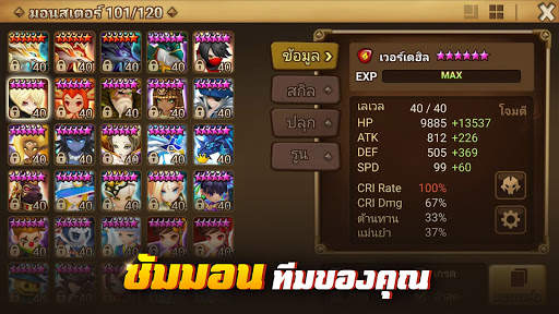 Summoners' War: Sky Arena screenshot 4