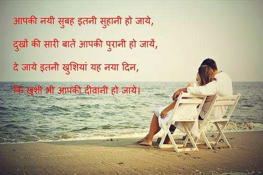 Hindi Shayari Image For Whatsapps screenshot 1