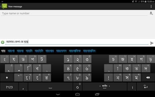Ridmik Keyboard screenshot 11