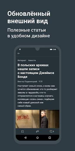 Лайфхакер: новости и советы screenshot 5