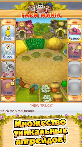 Farm Mania скриншот 4