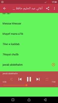 أجمل أغاني عبد الحليم حافظ 3 تصوير الشاشة