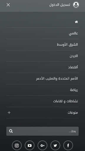 اخبار العالم الآن World Now News screenshot 3