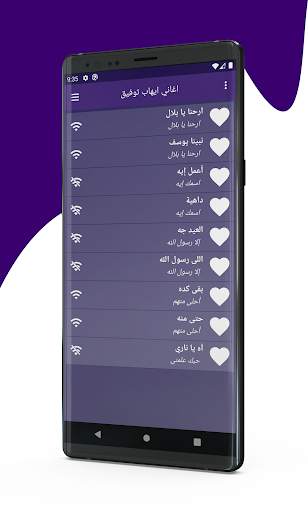 جميع اغاني ايهاب توفيق 2020 Ehab Tawfik screenshot 8