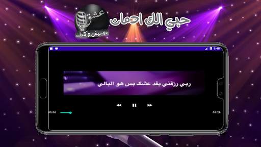 حبي الك ادمان 6 تصوير الشاشة