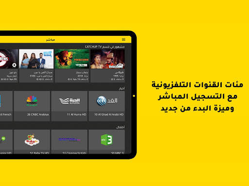 Switch TV 11 تصوير الشاشة