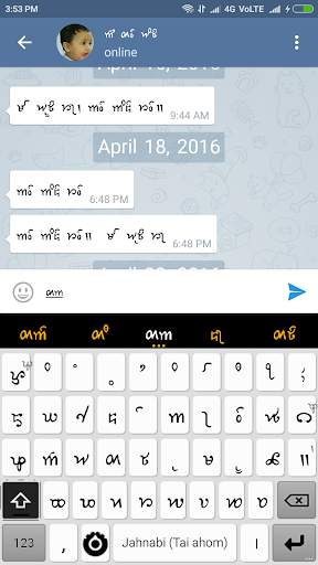 Jahnabi keyboard स्क्रीनशॉट 5
