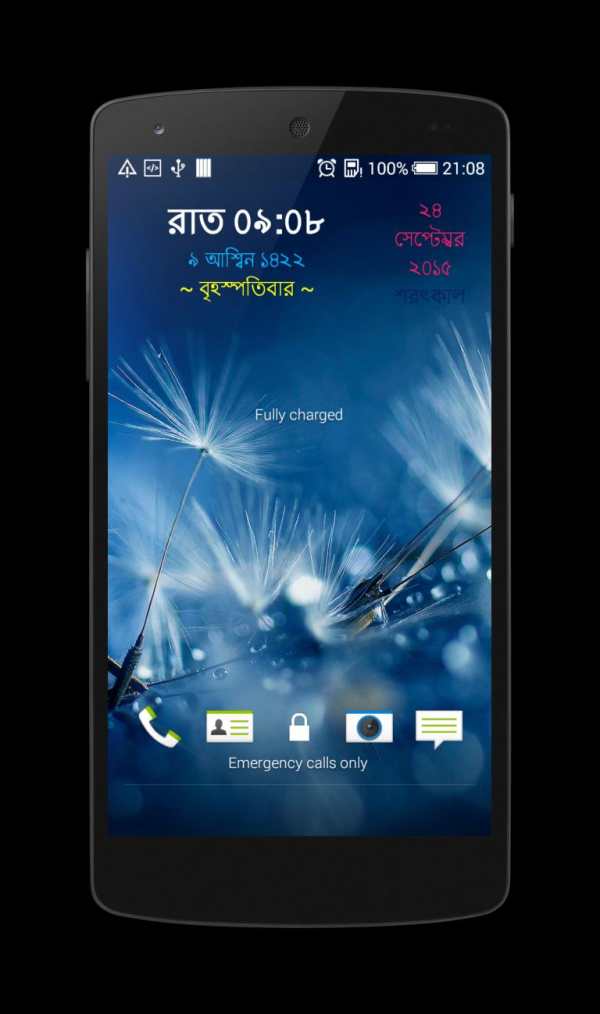 Bangla Talking Alarm Clock screenshot 8