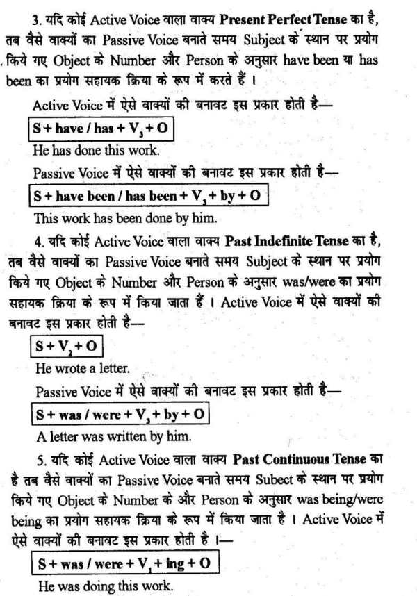 General English Grammar in Hindi screenshot 3