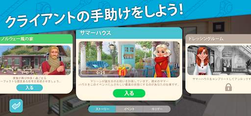 インテリアストーリー：ホームデザインと家を作るゲーム screenshot 6