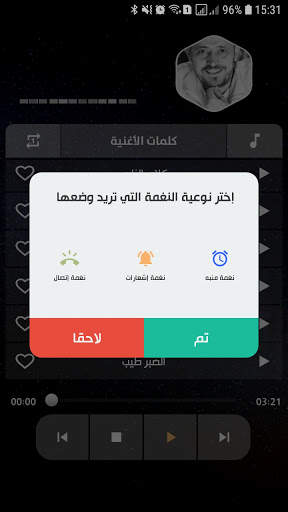 جورج وسوف 2021 بدون نت | مع الكلمات screenshot 7
