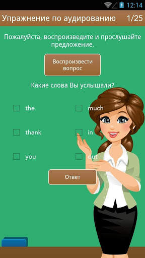 Уроки английского Demo скриншот 6
