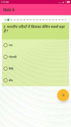 Indian Rivers GK Quiz in Hindi screenshot 4