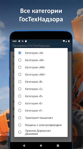 Билеты ГосТехНадзора 2023 screenshot 3