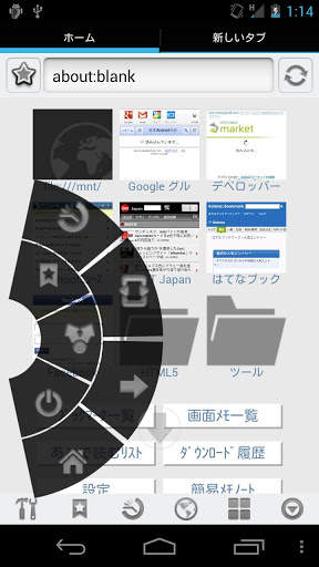 Angel Browser screenshot 1