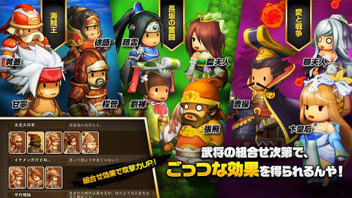 ごっつ三国 関西戦記　【関西弁三国志RPG】 screenshot 5