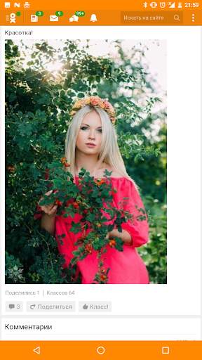 Все социальные сети All Social скриншот 2
