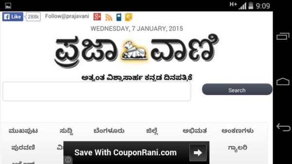 Prajavani ePaper screenshot 3