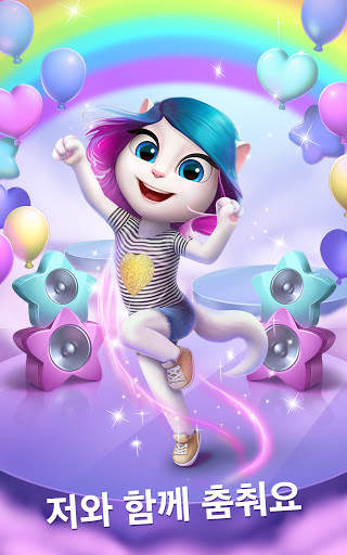 마이토킹안젤라 (My Talking Angela) screenshot 1