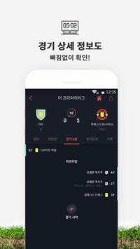 SWIPS screenshot 3