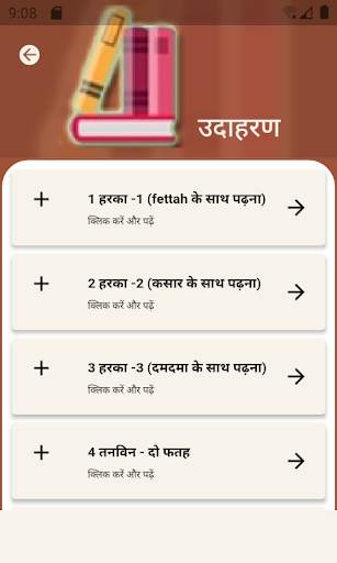 एलिफ बा कुरान सीखें स्क्रीनशॉट 4
