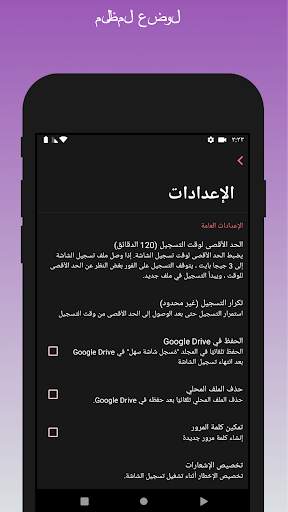 مُسجل شاشة سهل 8 تصوير الشاشة