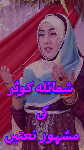 Shumaila Kosar Naats screenshot 1