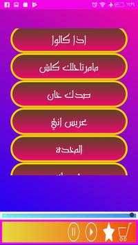Music Naser Al Bahar screenshot 2