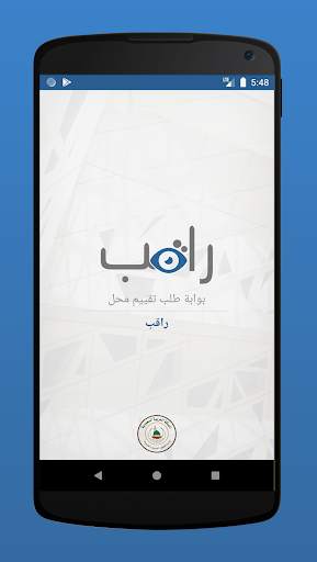 راقب 1 تصوير الشاشة