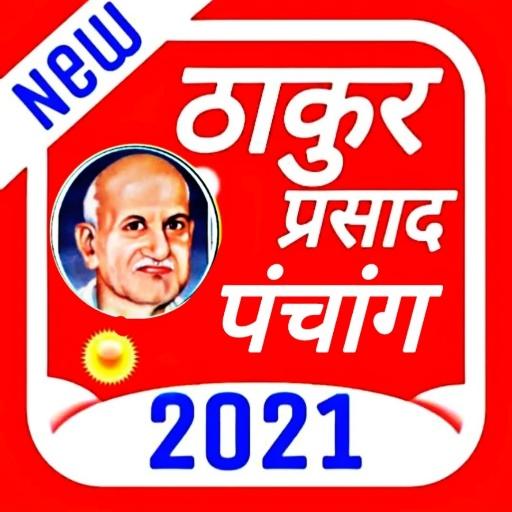 Thakur Prasad Panchang 2021 : Hindi Panchang 2021 иконка