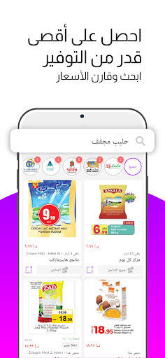 دي4دي - فلايرز أسبوعية 4 تصوير الشاشة