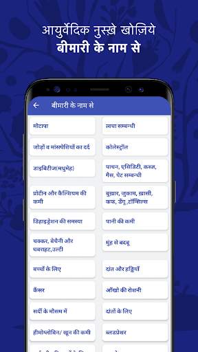 आयुर्वेदिक जड़ी बूटियों का सम्पूर्ण ज्ञान screenshot 3