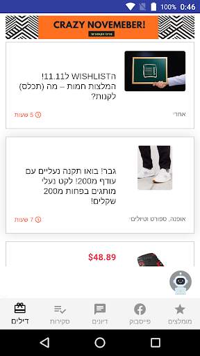 ZUZU screenshot 1