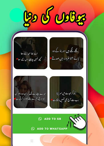 Urdu poetry stickers for whatsapp - WAStickerApps screenshot 5