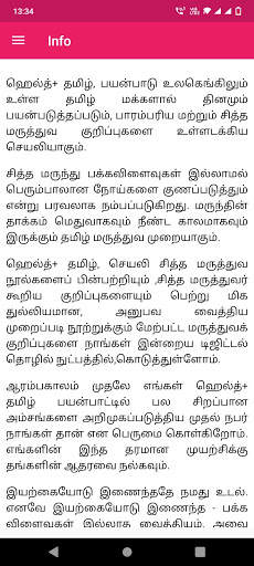 Health  Tamil screenshot 9