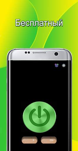 Фонарик screenshot 4
