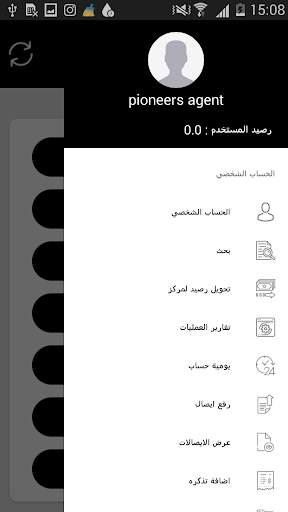 Mr Cash - مستر كاش screenshot 7