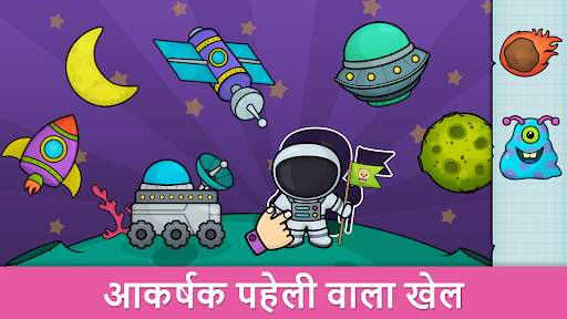 Bimi Boo प्रीस्कूल गेम्स स्क्रीनशॉट 7