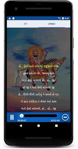 રામદેવ પીર નો હેલો screenshot 3