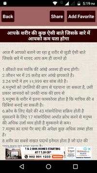 Gyan Ki Baatein screenshot 4