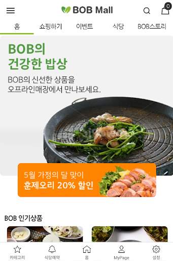 BOB Mall screenshot 4
